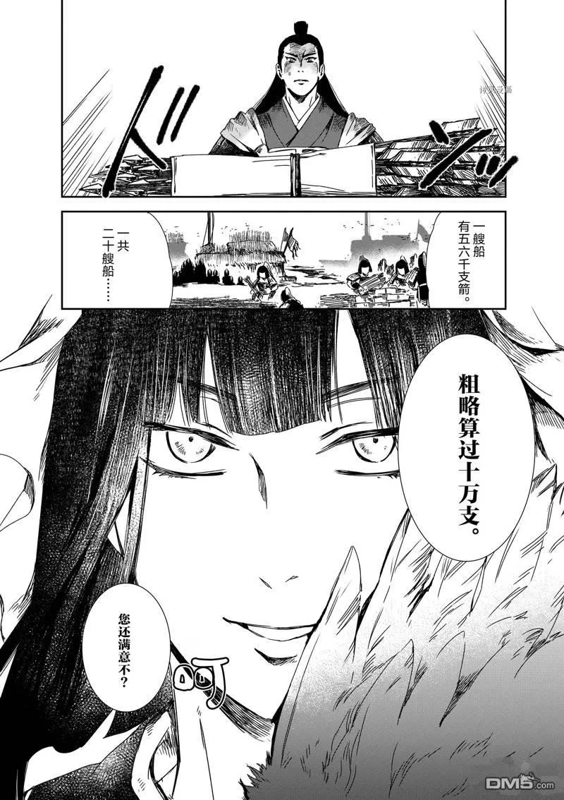 第15话 第20页