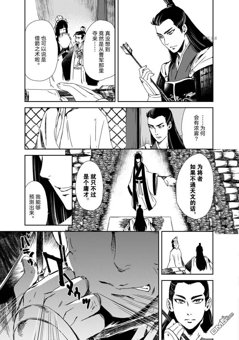 第15话 第21页