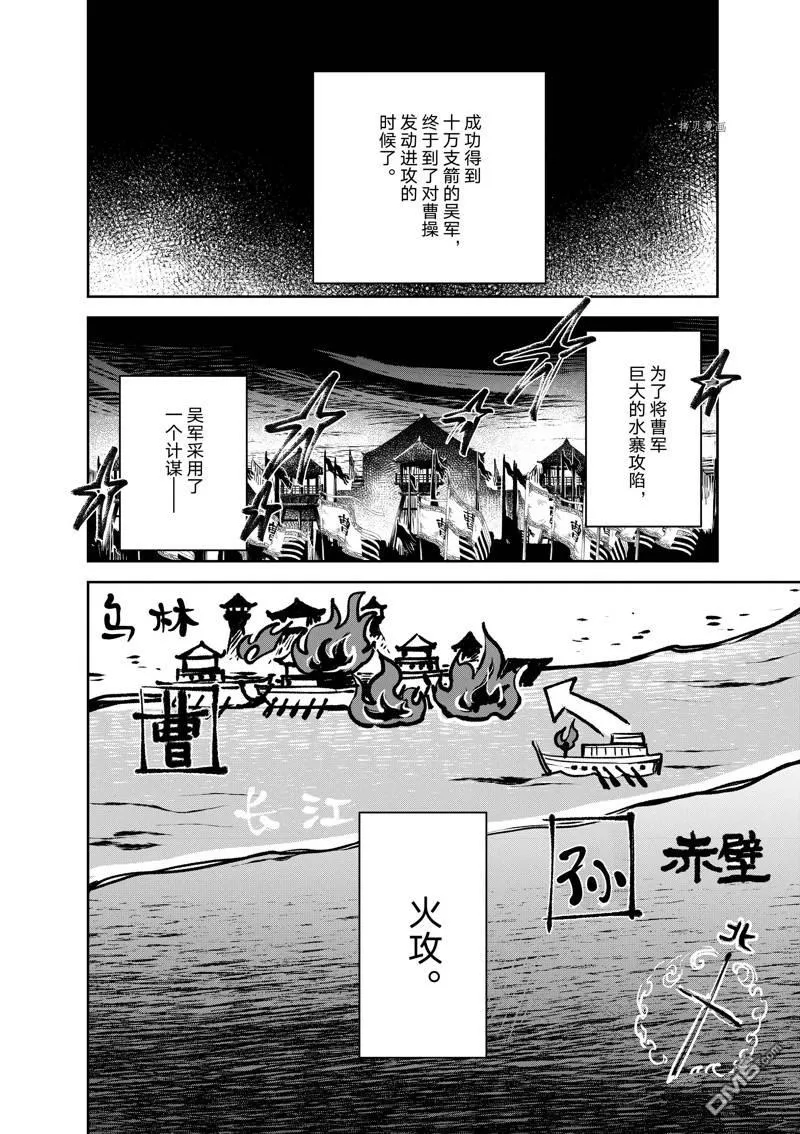 第15话 第22页
