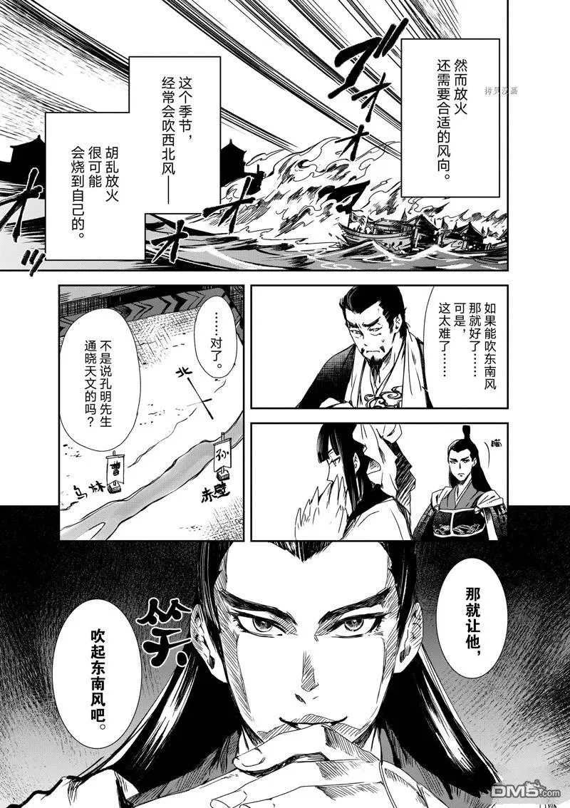 第15话 第23页
