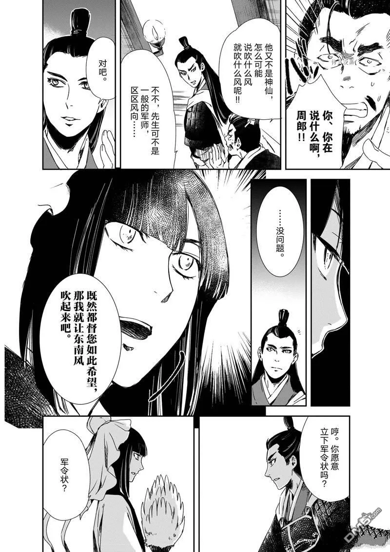 第15话 第24页