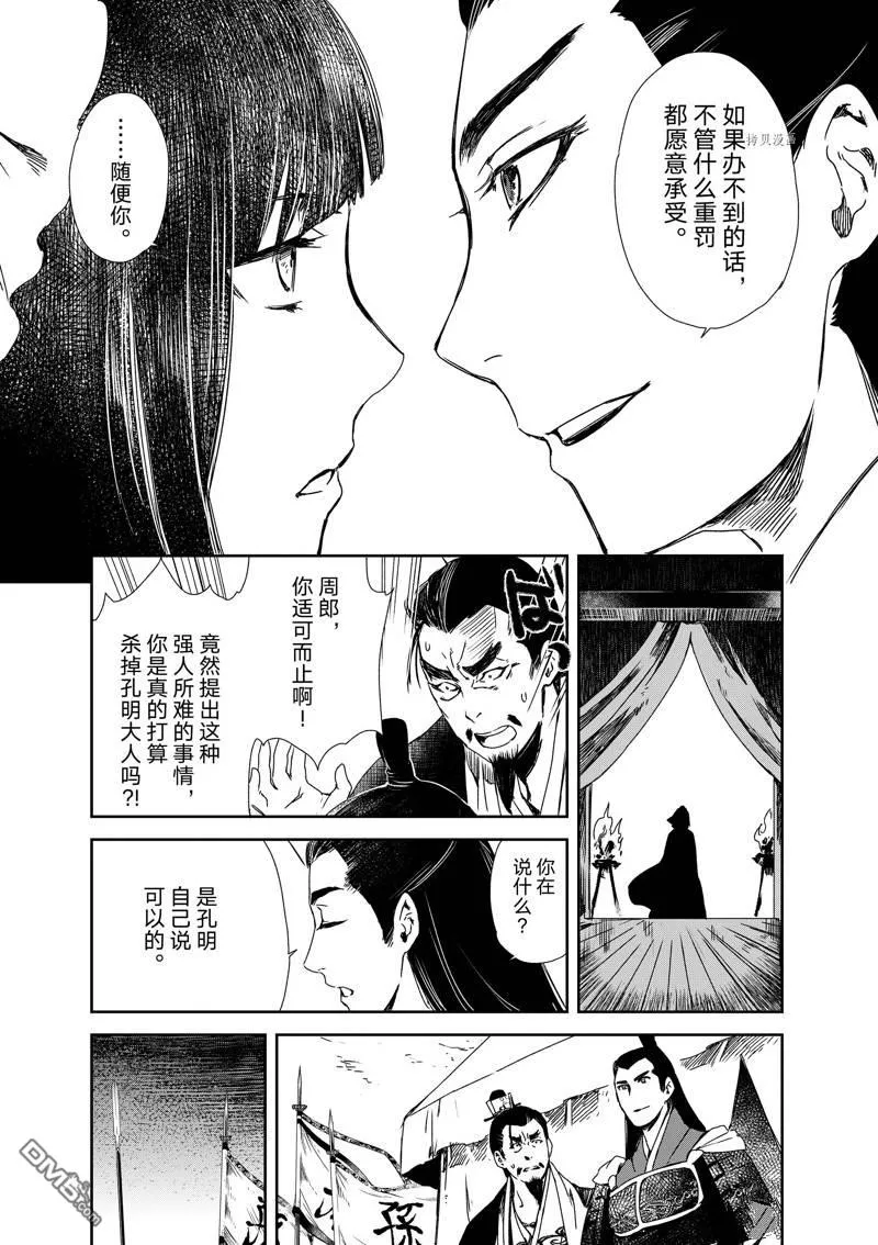 第15话 第25页