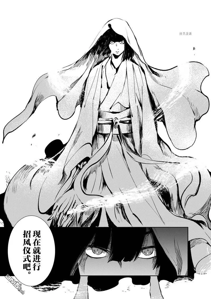 第15话 第27页