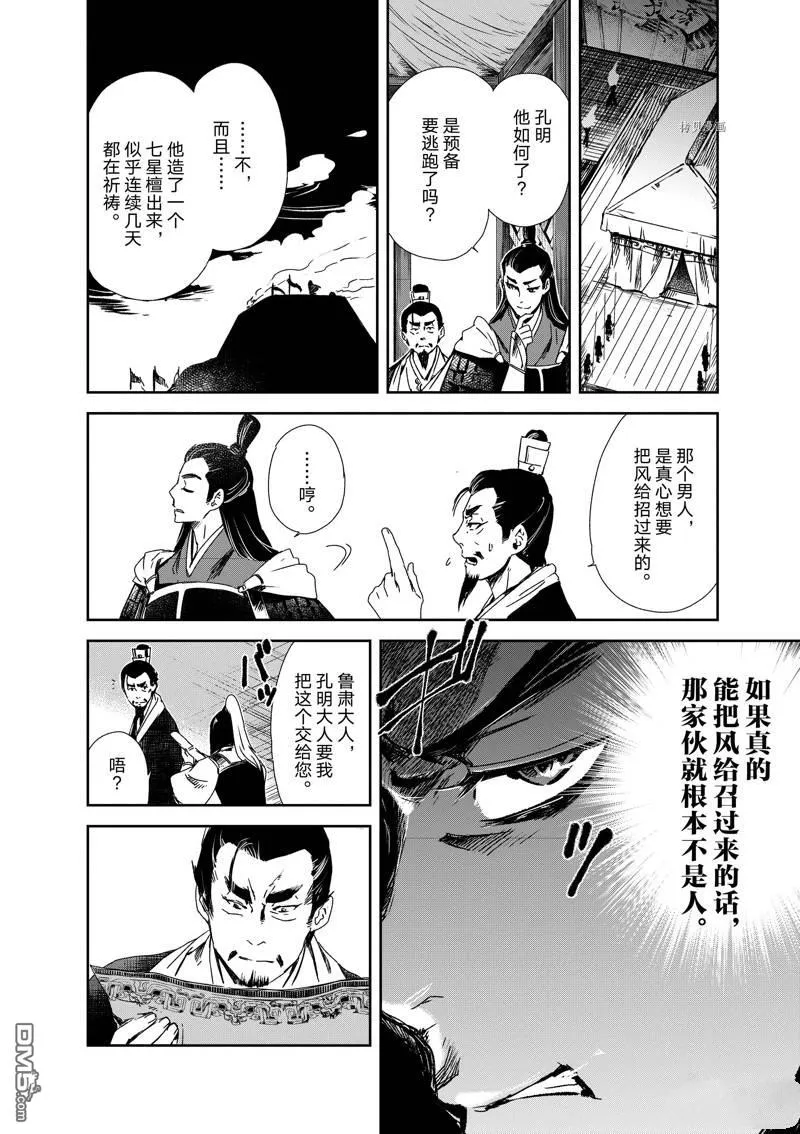 第15话 第28页