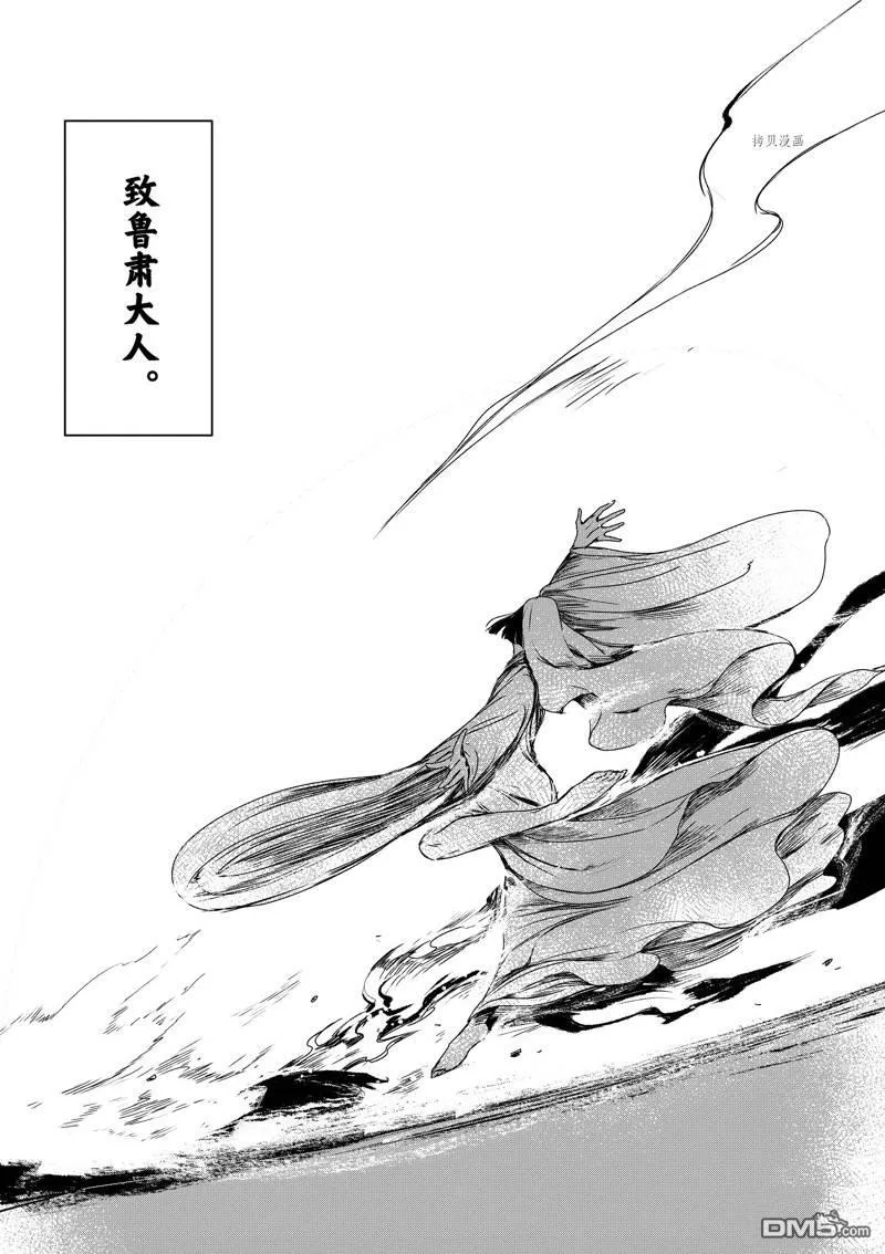 第15话 第29页