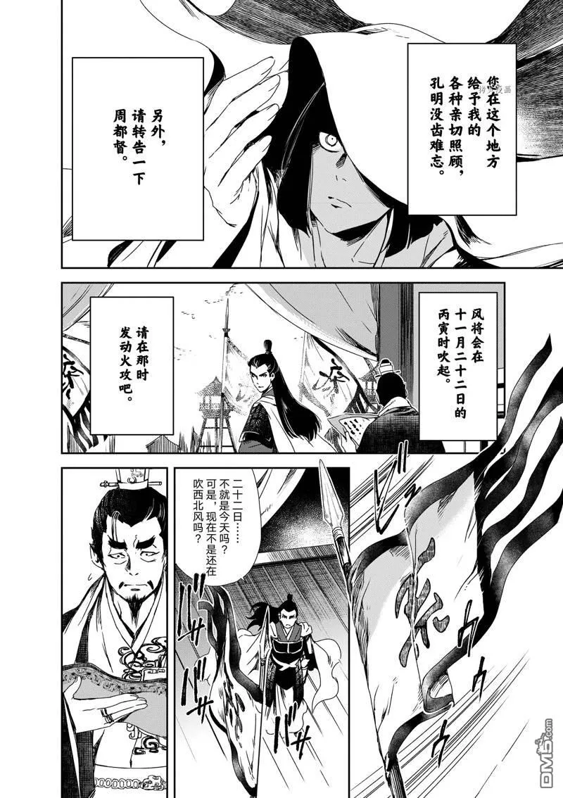第15话 第30页
