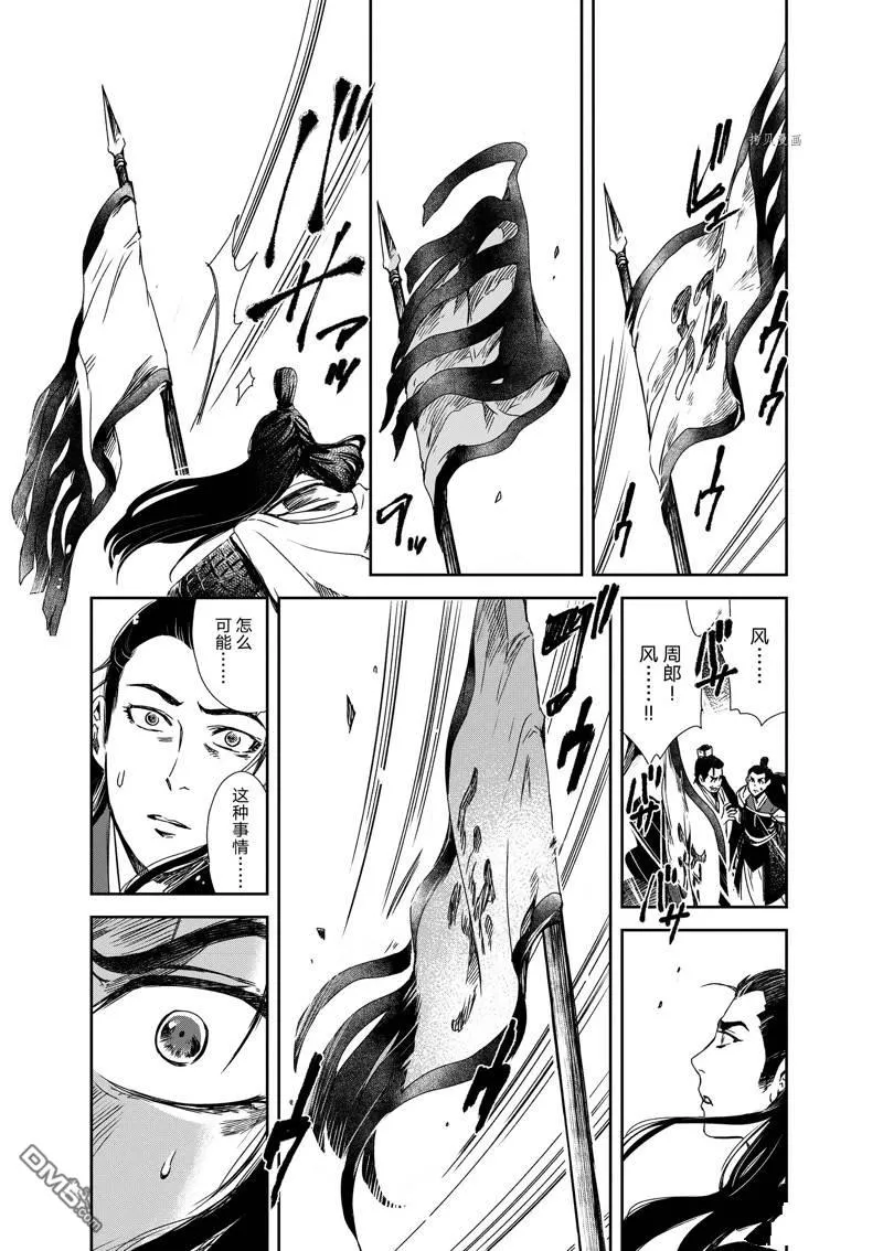 第15话 第31页