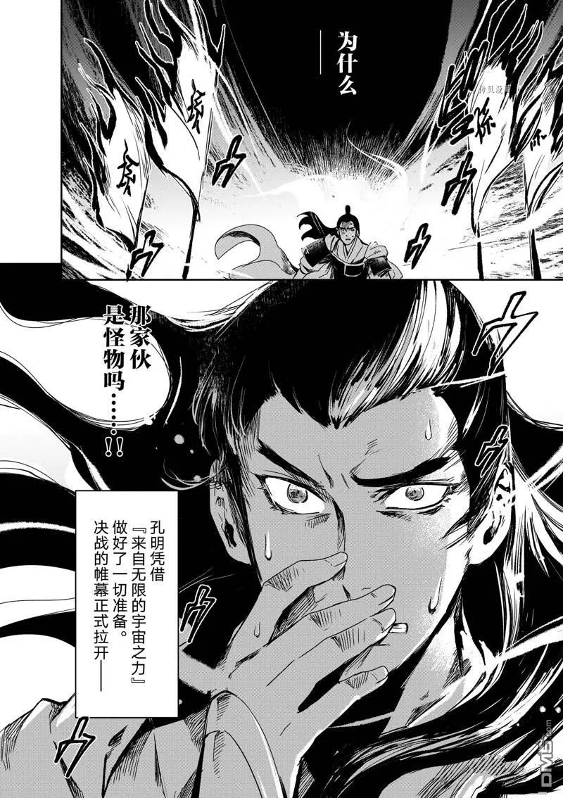 第15话 第32页