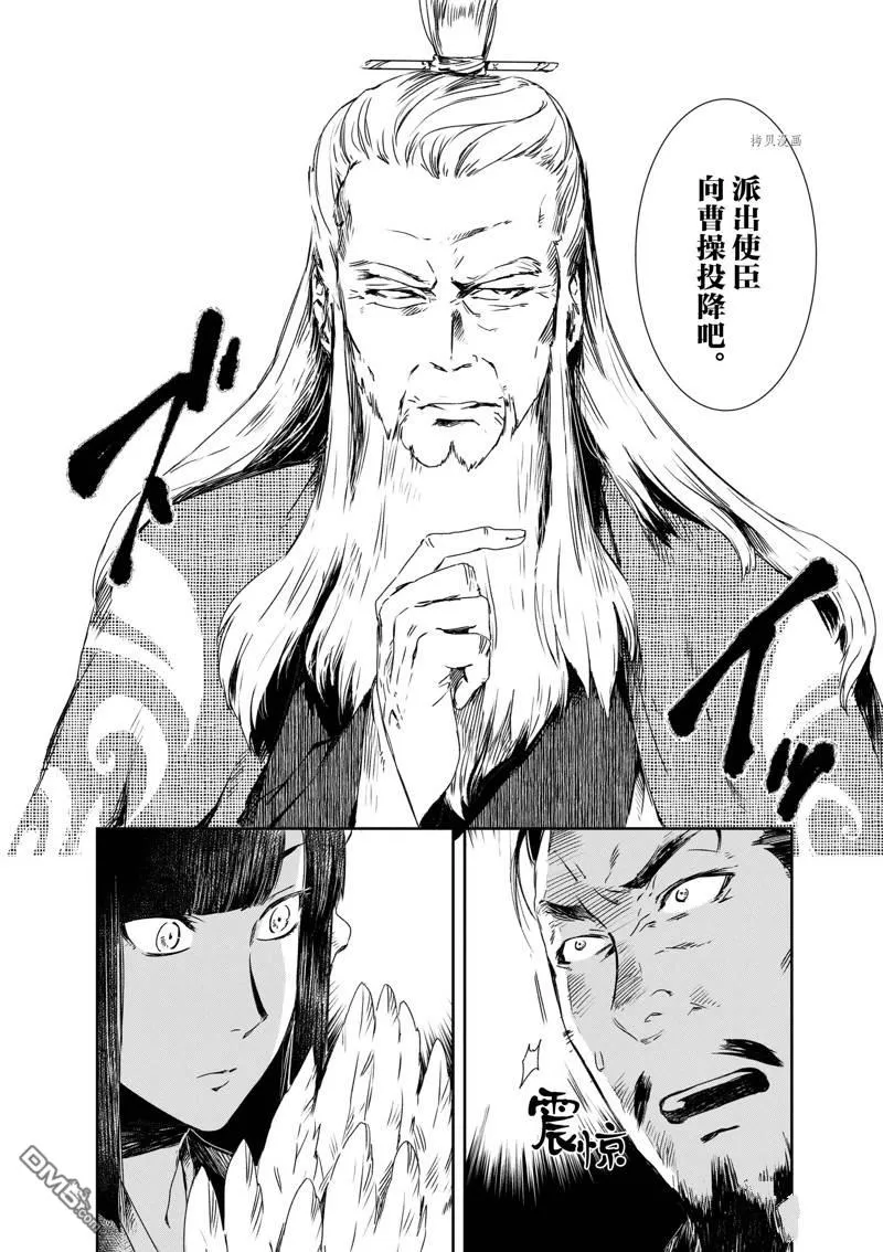 第14话 第2页