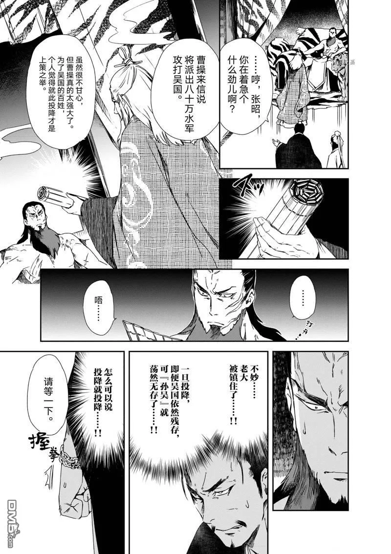 第14话 第3页