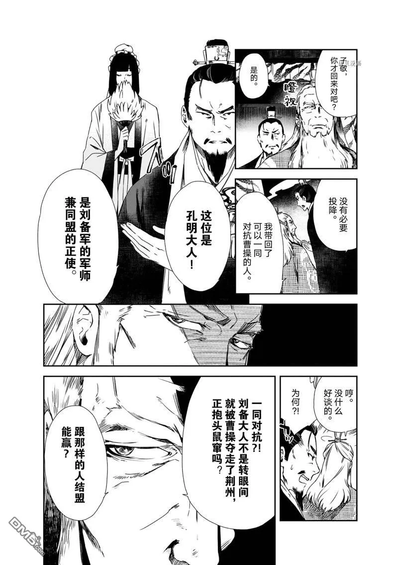 第14话 第4页
