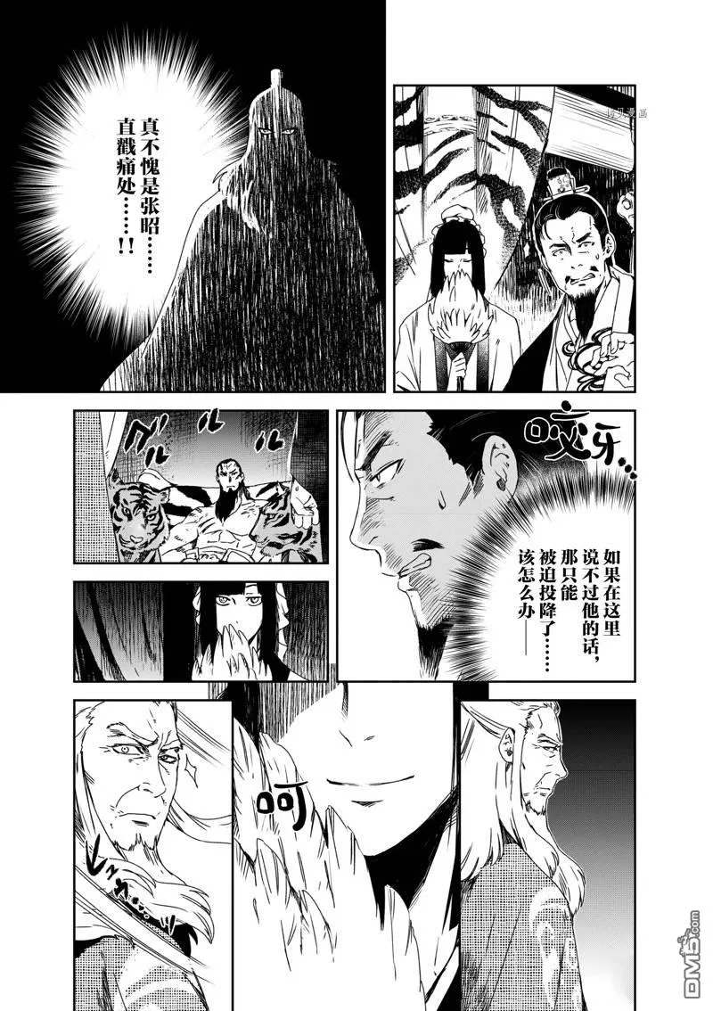 第14话 第5页