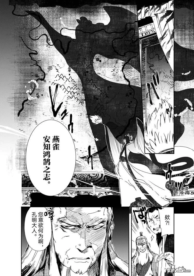 第14话 第6页
