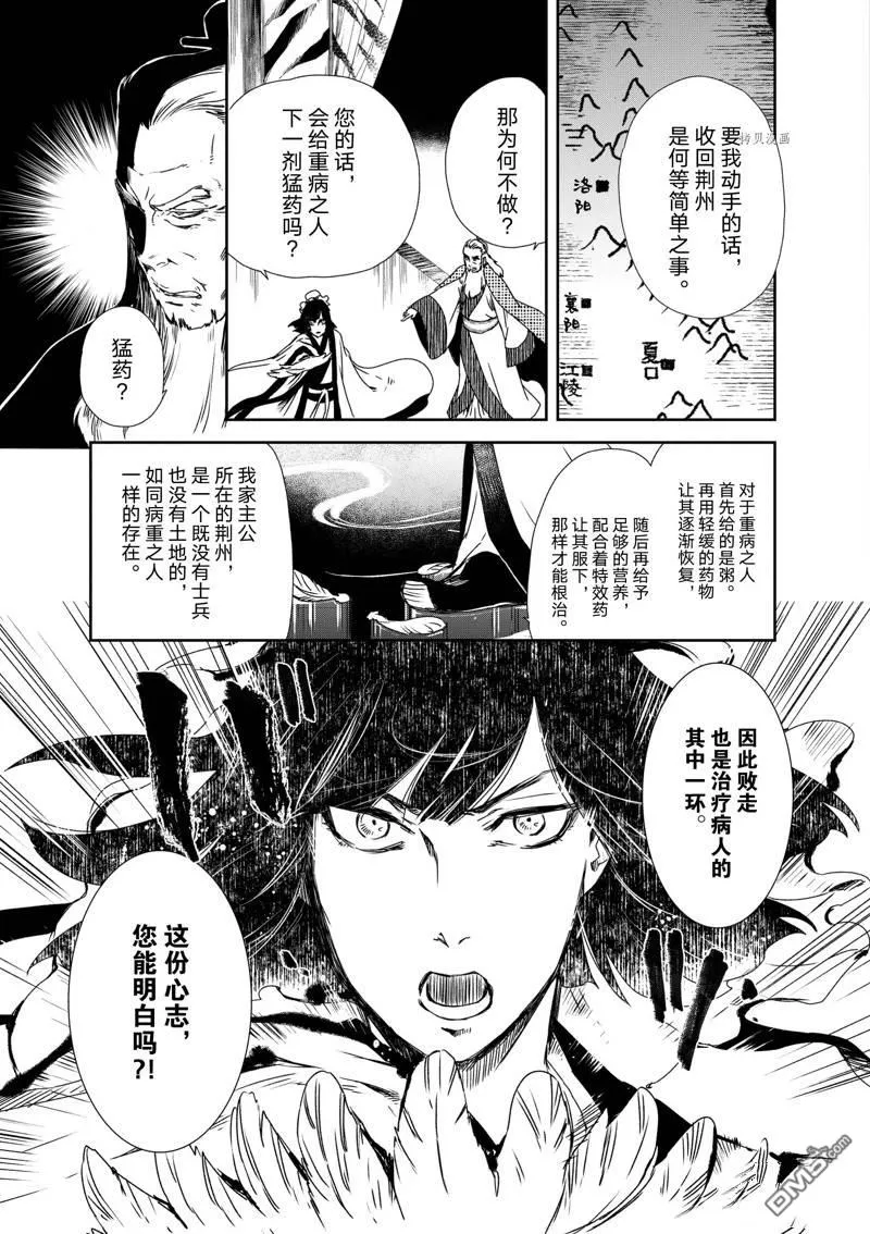第14话 第7页