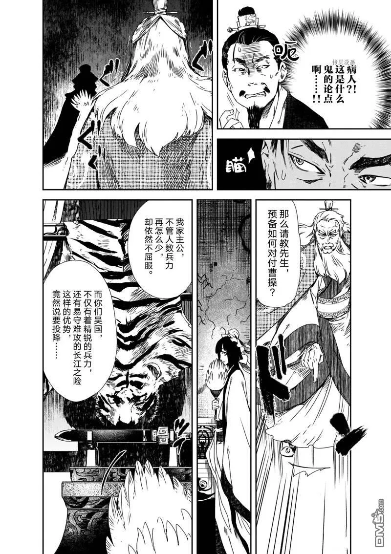 第14话 第8页