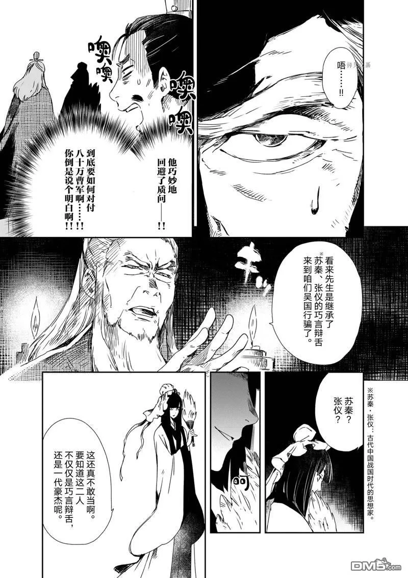 第14话 第9页