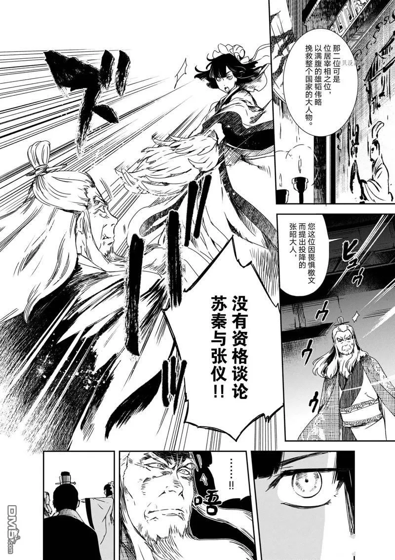 第14话 第10页