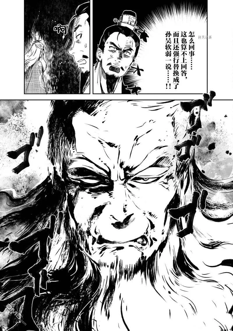 第14话 第11页