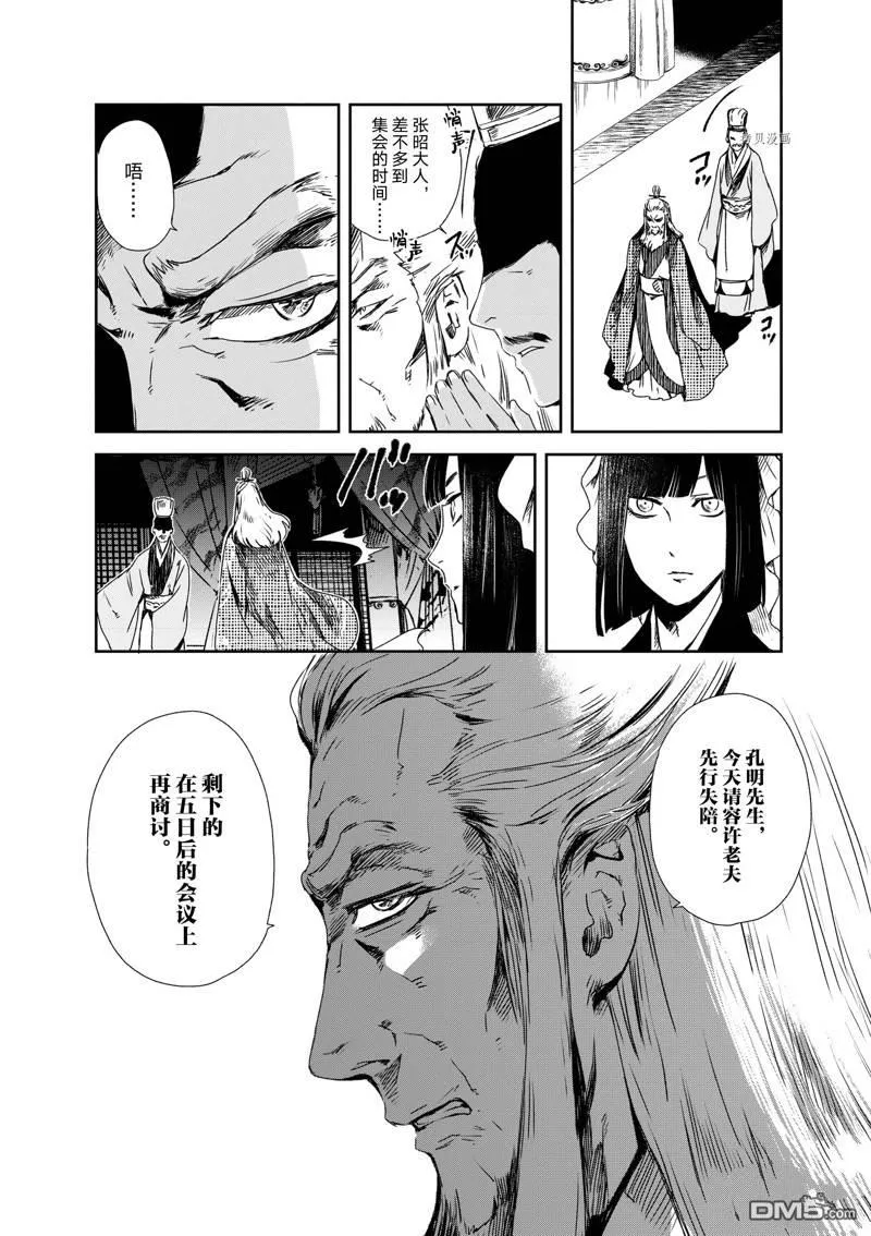 第14话 第12页