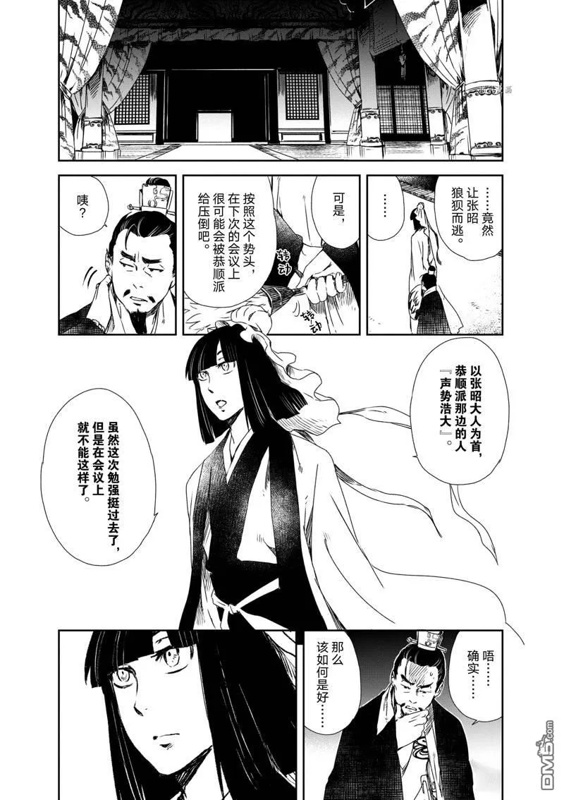 第14话 第13页