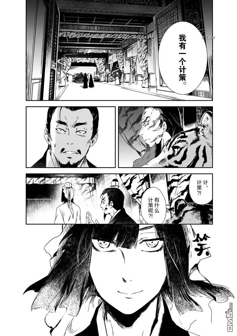 第14话 第14页