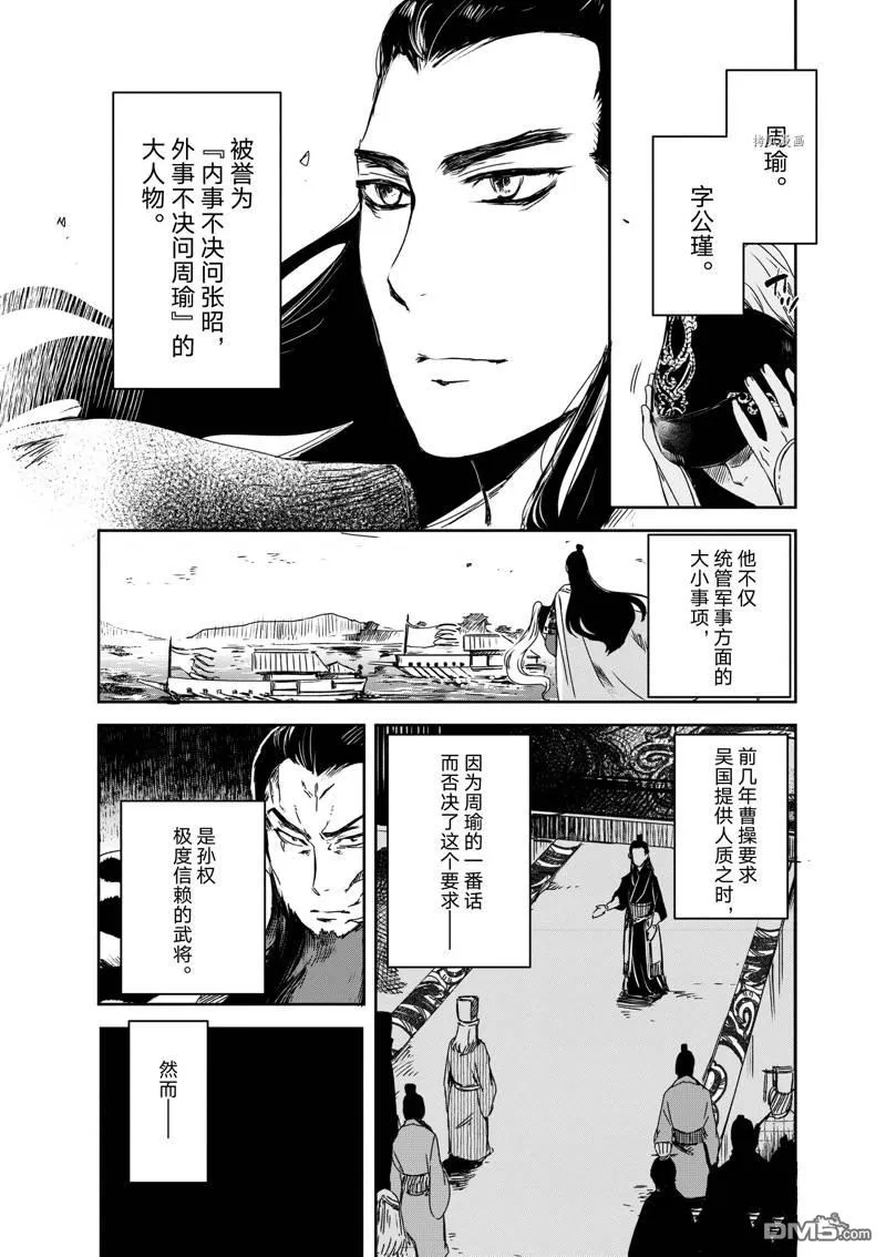 第14话 第16页