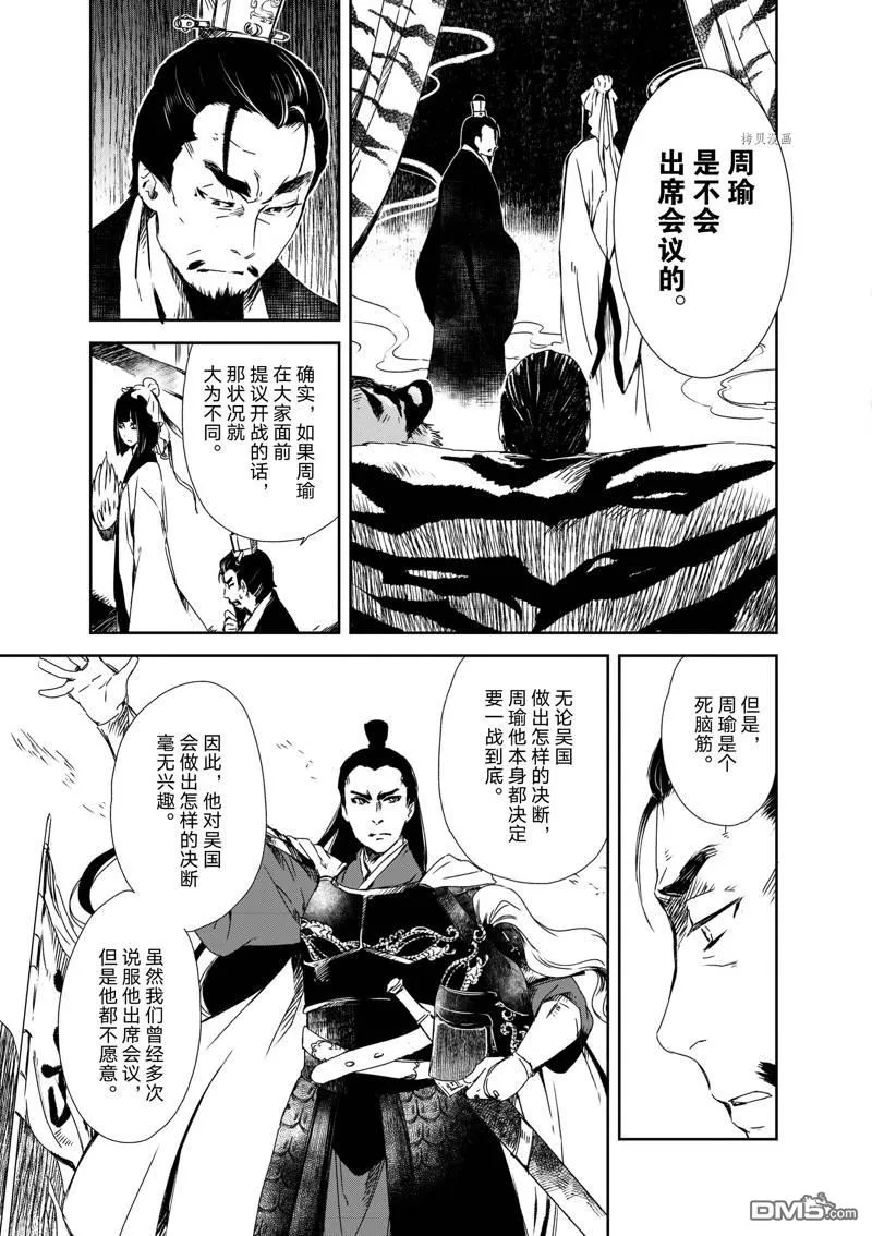 第14话 第17页