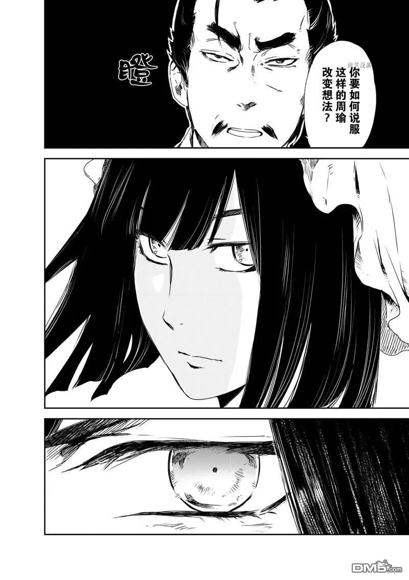 第14话 第18页