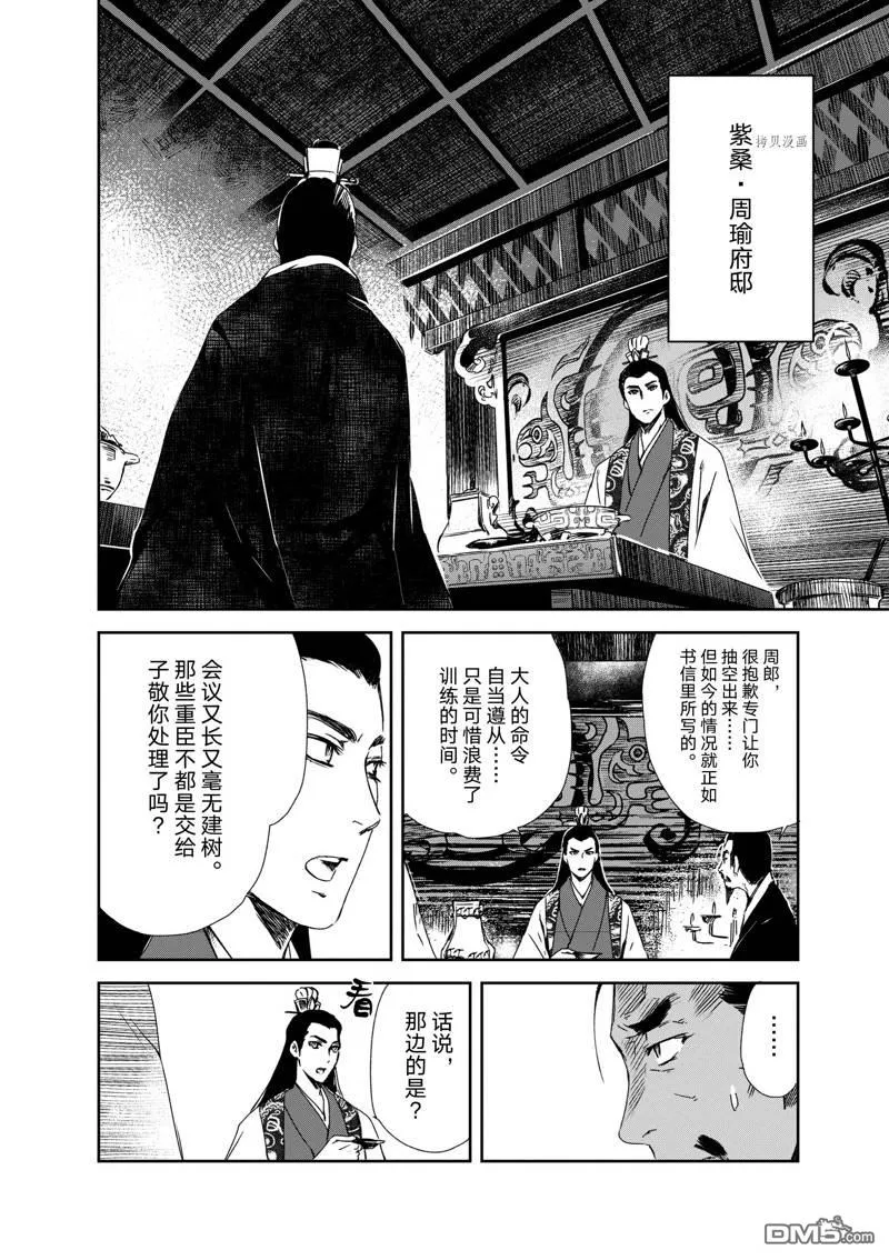 第14话 第20页