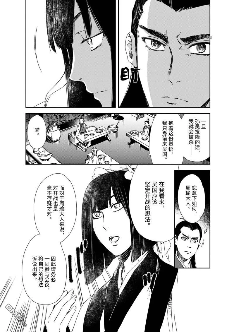 第14话 第22页