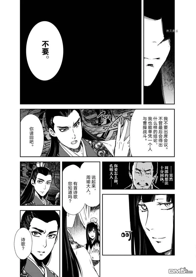 第14话 第23页