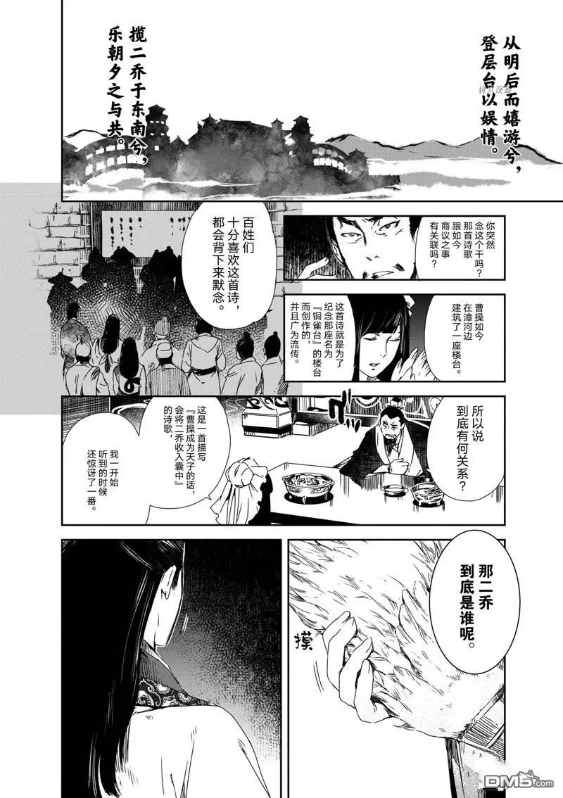 第14话 第24页