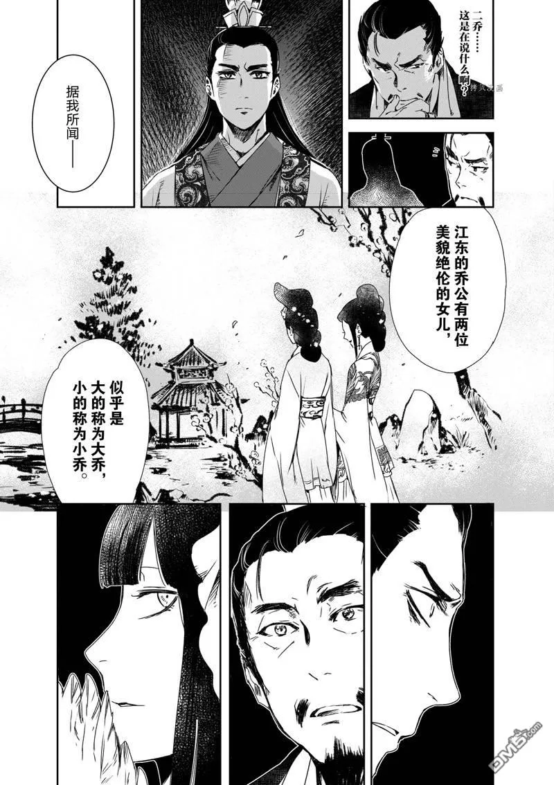 第14话 第25页