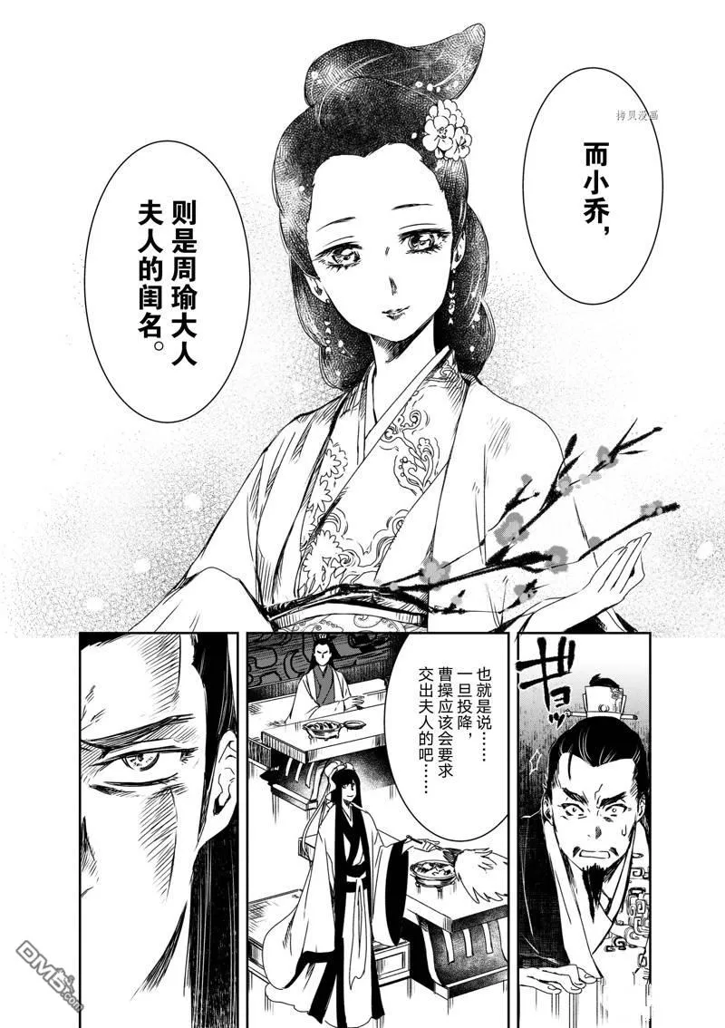第14话 第26页