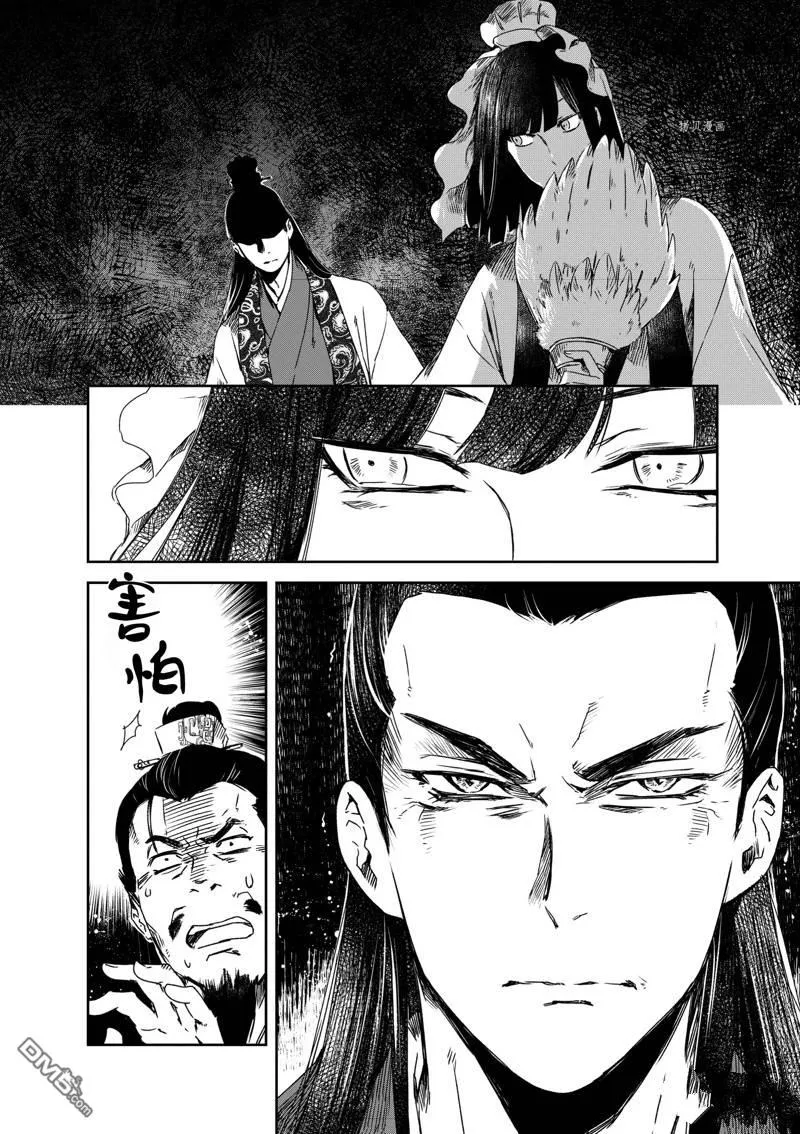 第14话 第28页