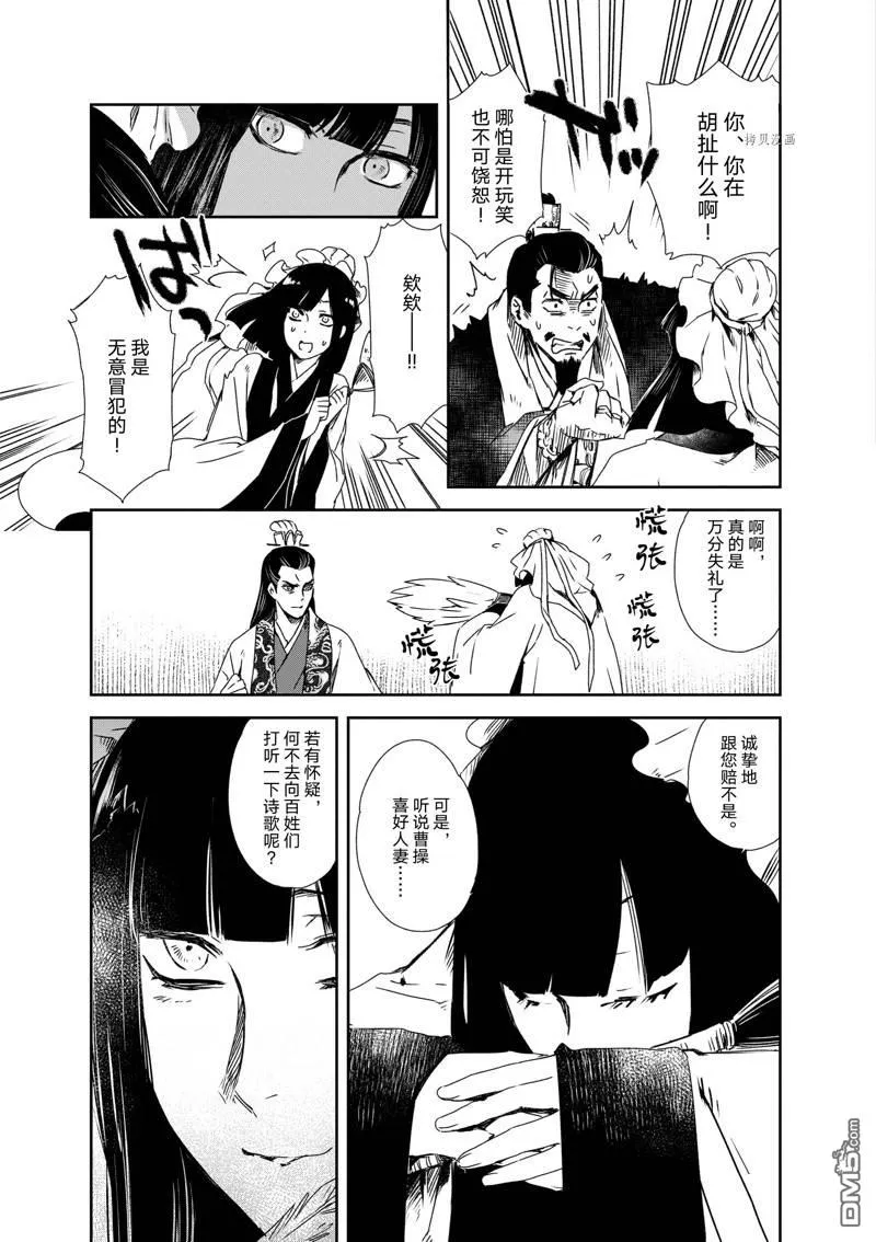 第14话 第29页