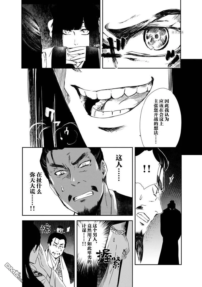 第14话 第30页