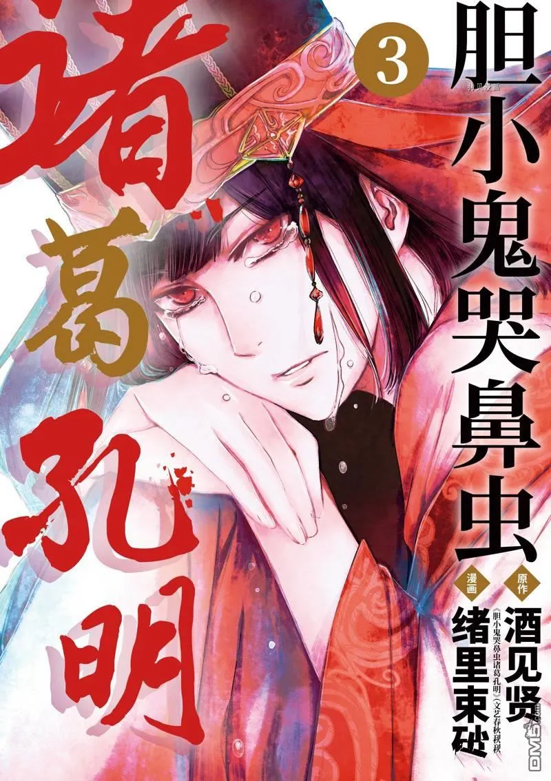 第12话 第1页