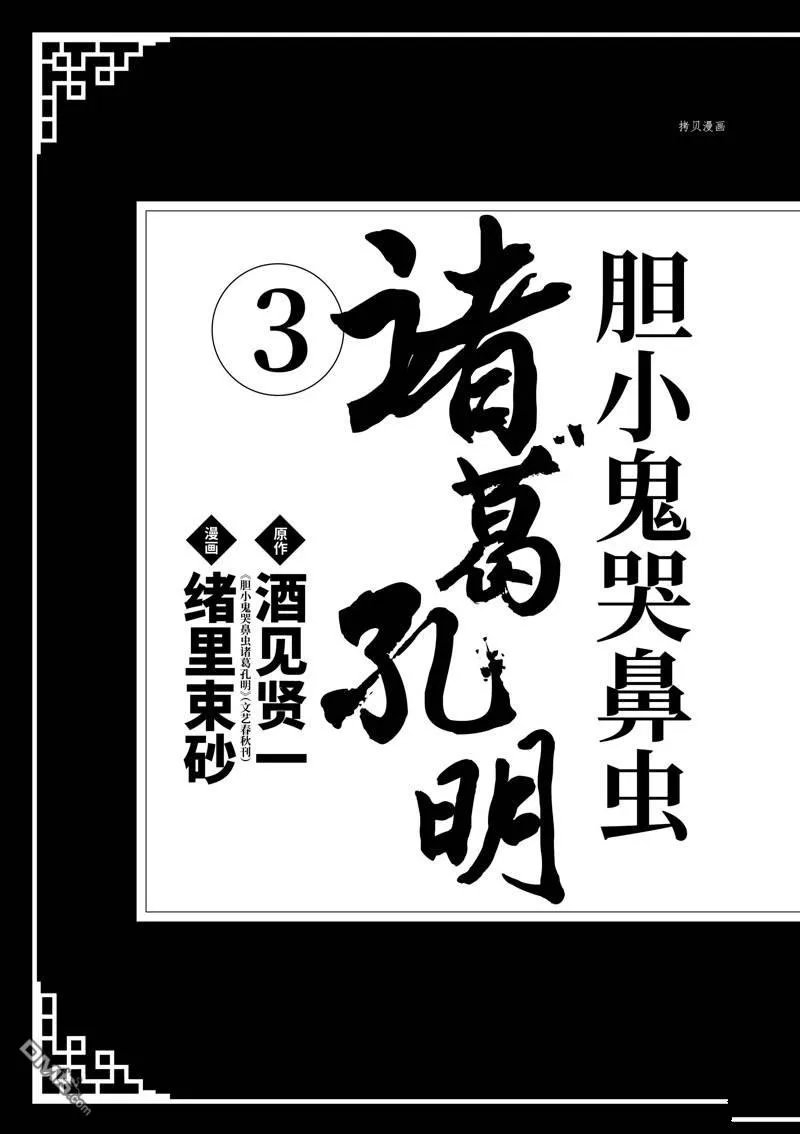 第12话 第4页
