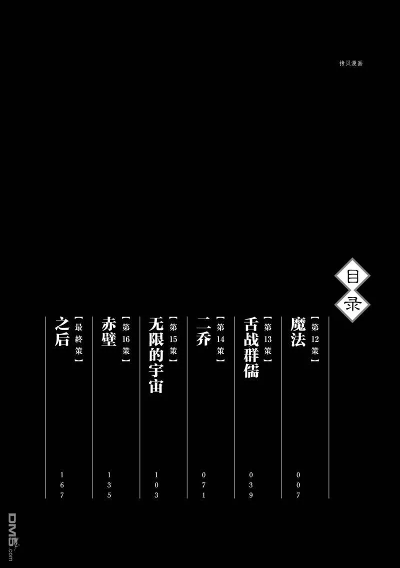 第12话 第7页
