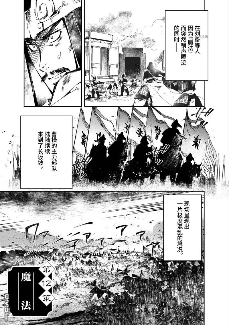 第12话 第8页