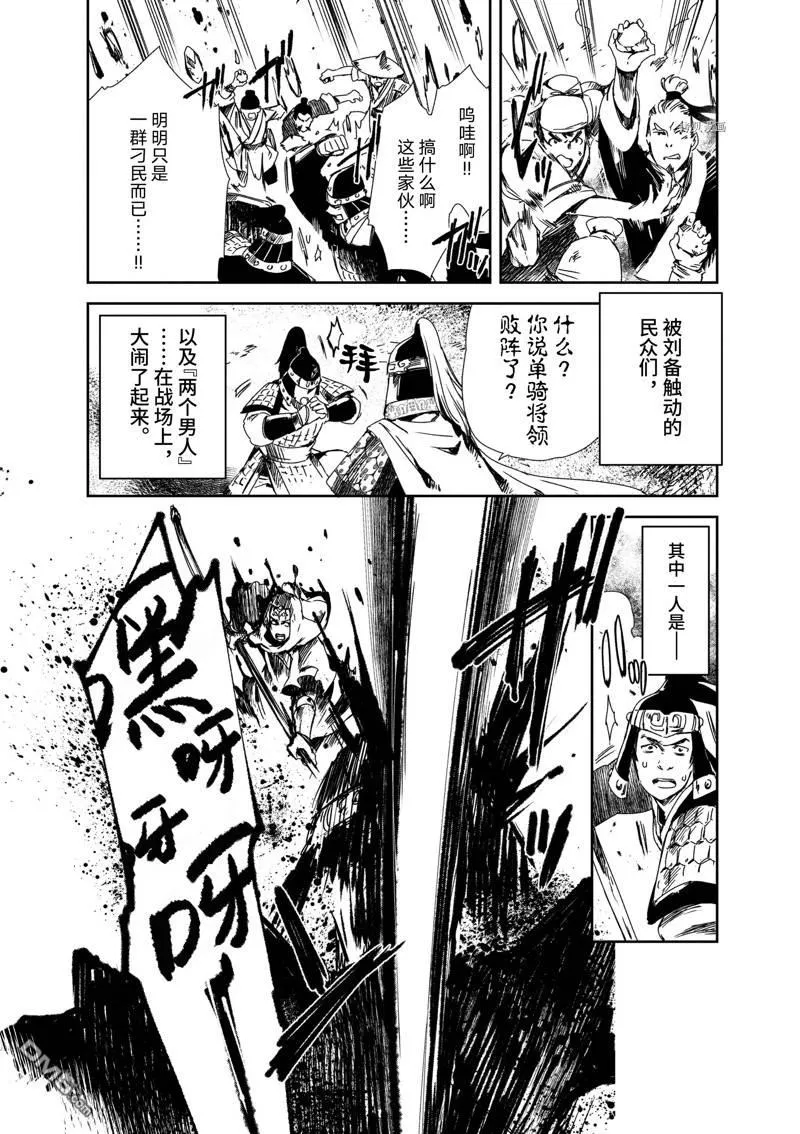 第12话 第9页