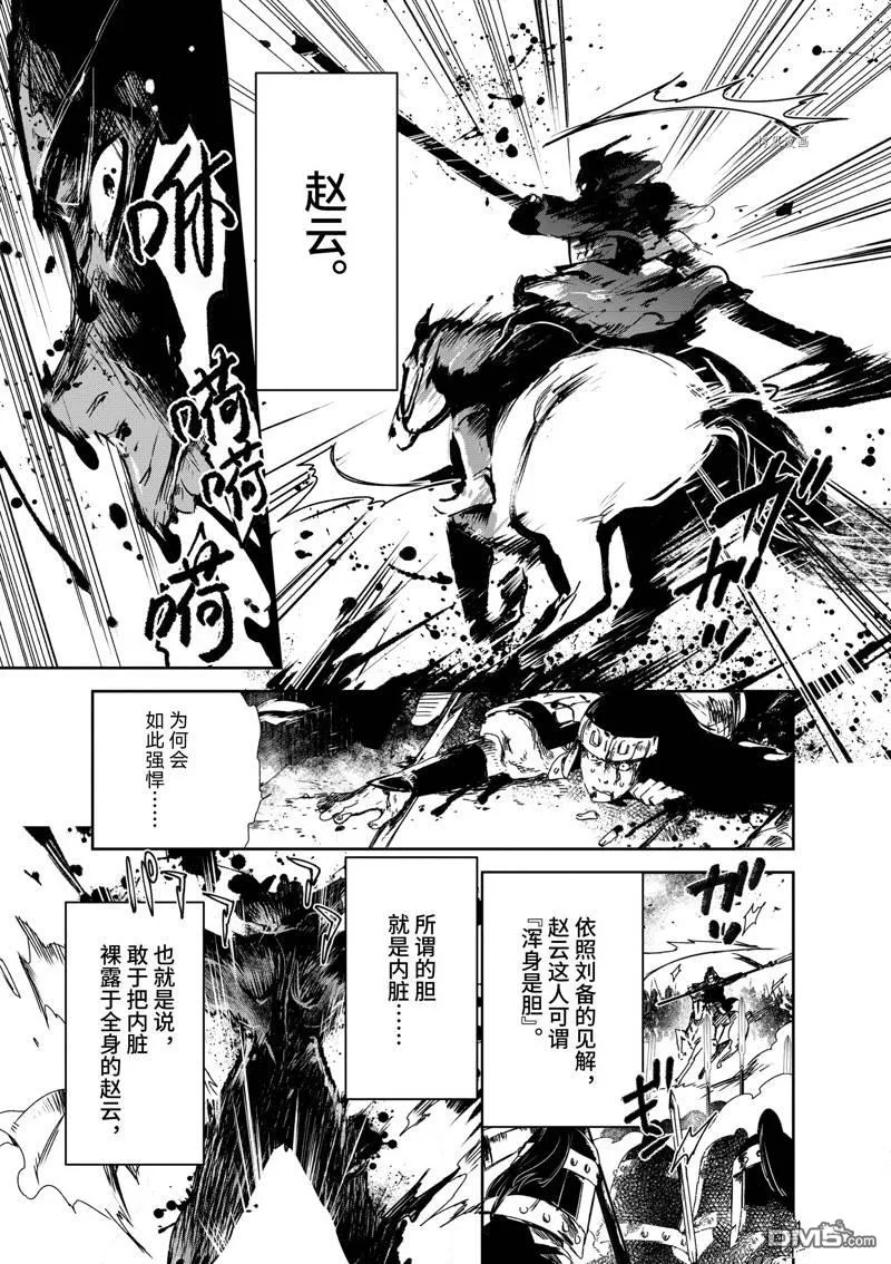 第12话 第10页