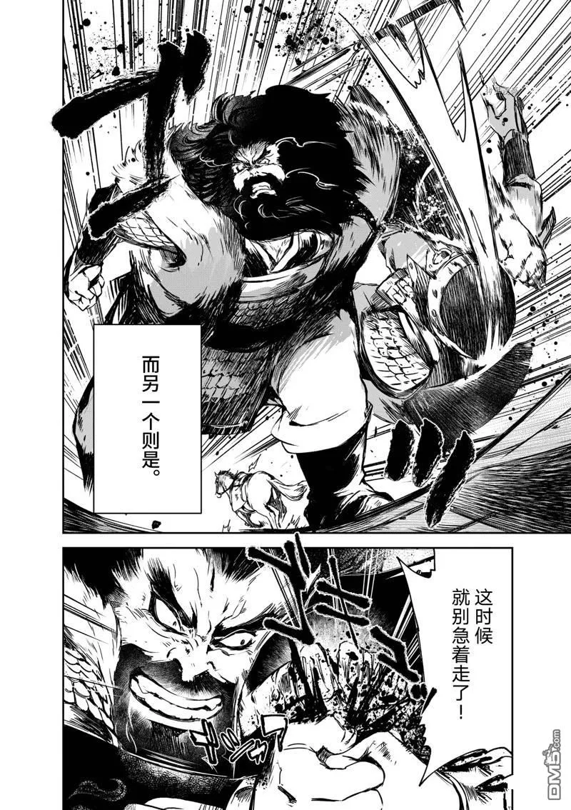第12话 第13页