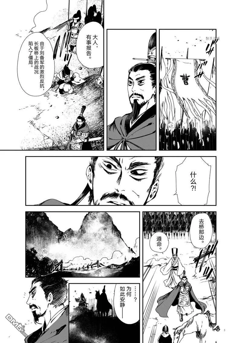第12话 第14页