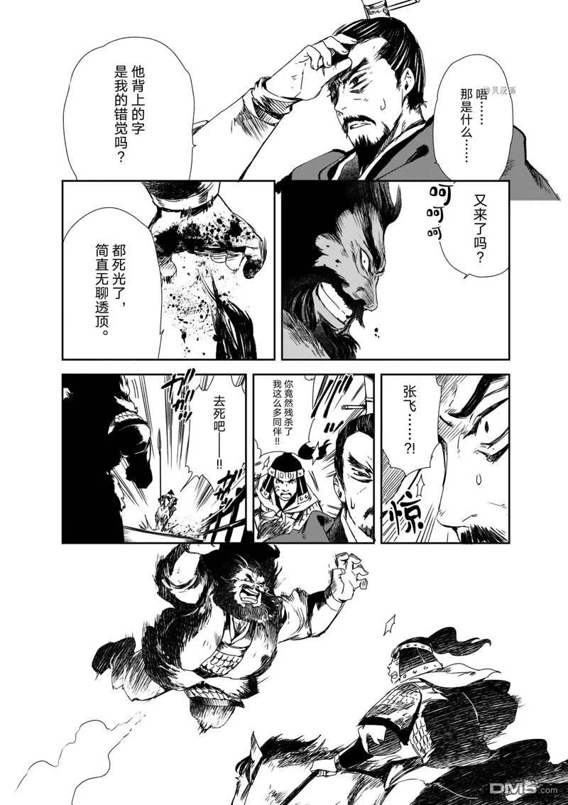 第12话 第17页
