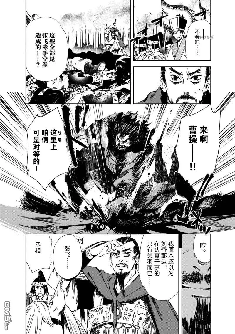 第12话 第19页