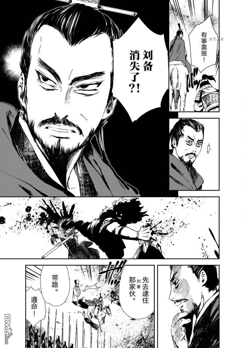 第12话 第20页