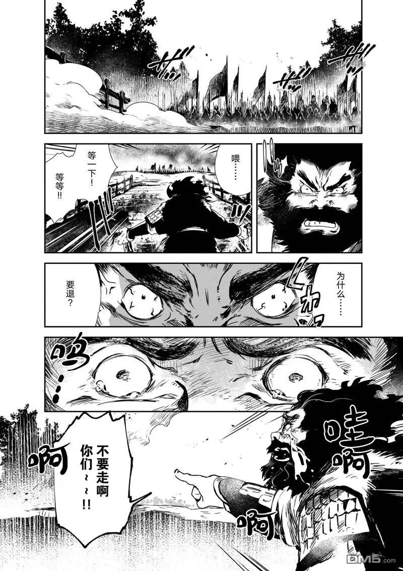 第12话 第21页