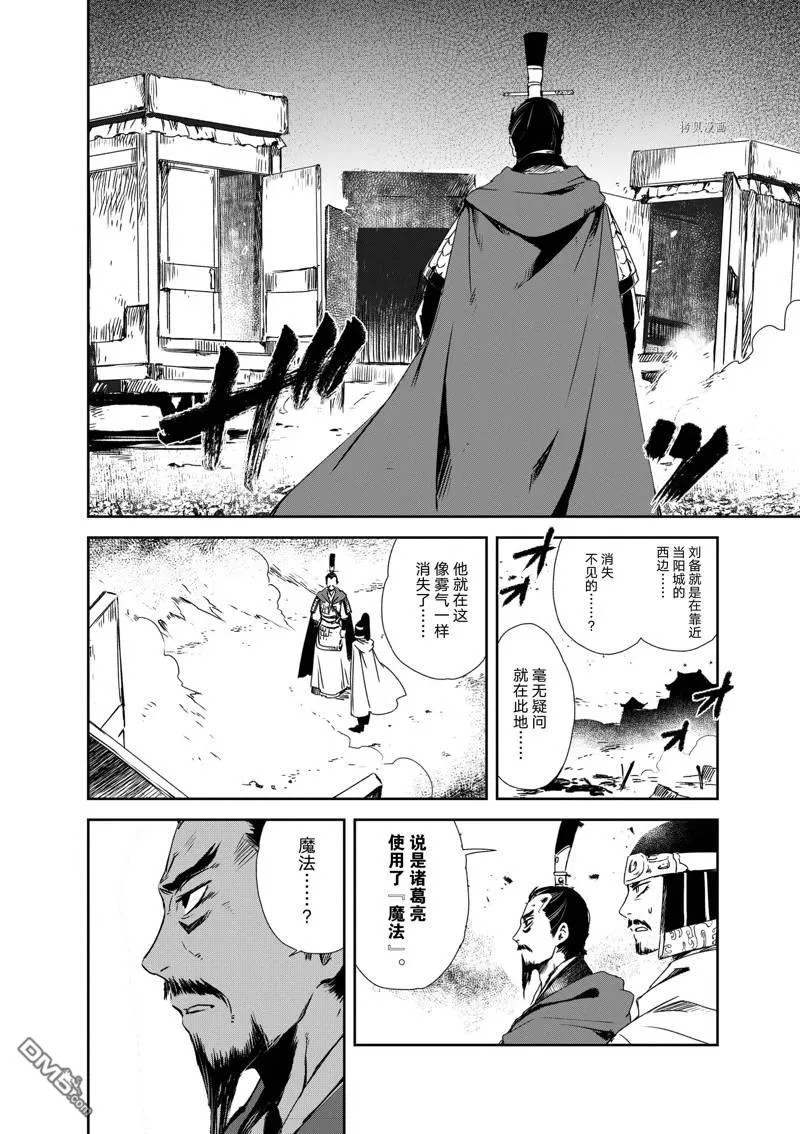 第12话 第23页